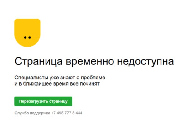 Ошибка на сервере кракен