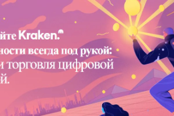 Кракен ссылка на сайт
