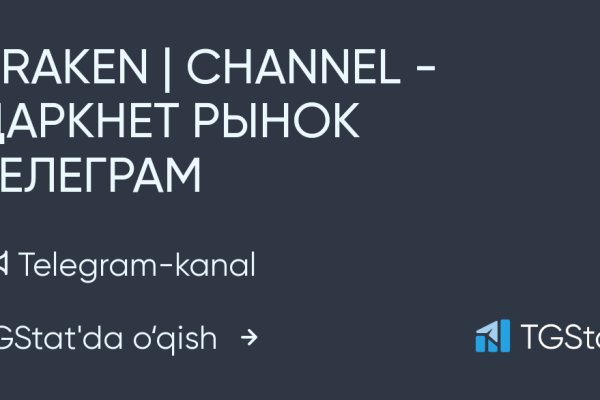 Kraken сайт tor