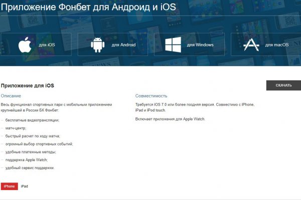 Кракен продает счастье