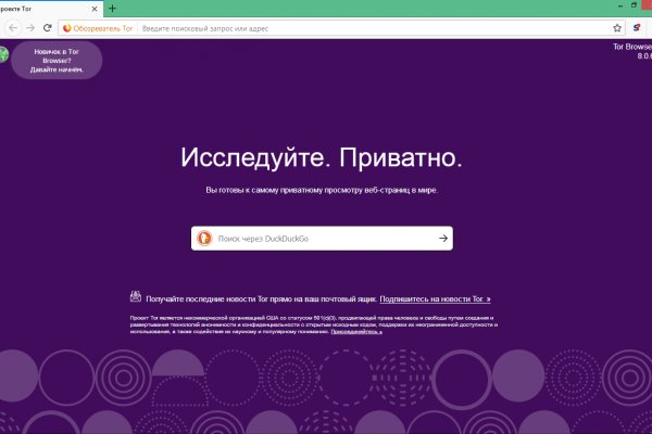 Пользователь не найден кракен
