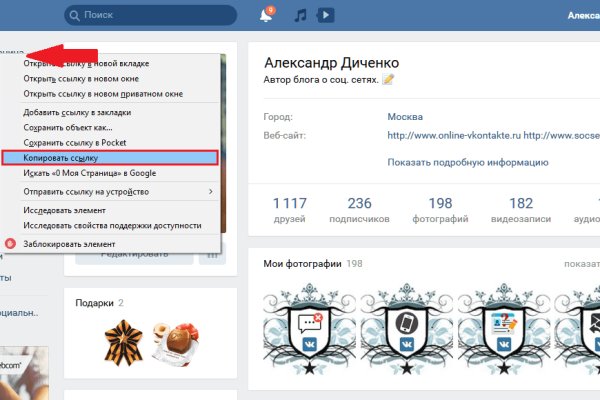 Линк кракена
