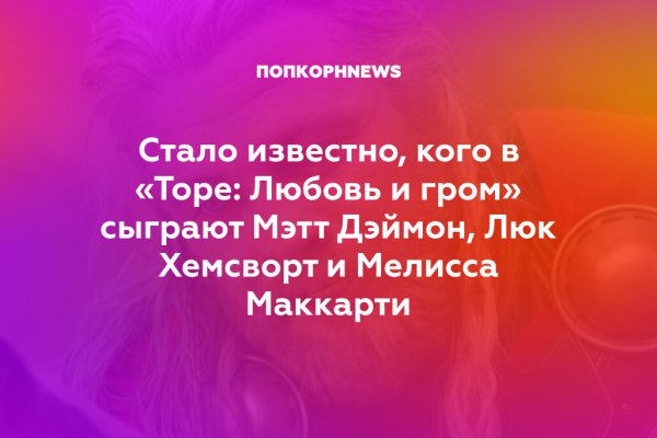 Как пополнять кракен тор