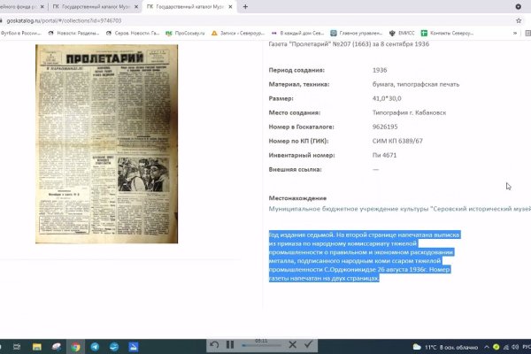Восстановить аккаунт кракен