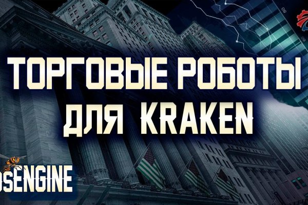 Kraken 17at