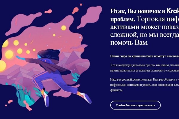 Кракен супернет рекламы